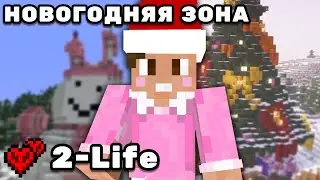 НОВОГОДНЯЯ зона 2 ЛАЙФ — Душенька на открытии, ивентах и паркуре | Нарезки Душеньки