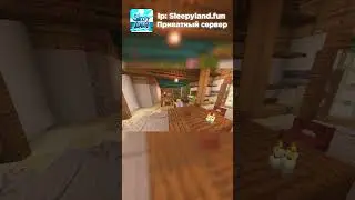 Играй вместе с нами на SleepyLand  