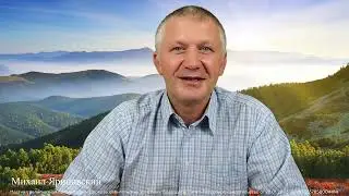 16.10.2024. 1 Петра 1. Спасение души. Михаил Яриновский