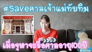 Hashtag: Ep.32 สรุป+ทวิตเด็ด 
