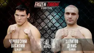 Ледяной Трон 2 - Штурм Финал