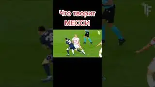 Кто лучше после этого Роналду или Месси? #messi #футбол #лучшиеголы #ronaldo  #shorts