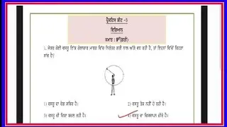 pseb class - 9 competency based test science worksheet - 3  full solved