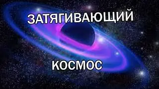НЕВЕРОЯТНЫЕ фото КОСМОСА самое КРАСИВОЕ