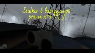 Stalker в VR :) или Into The Radius  / Прохождение / Часть 1
