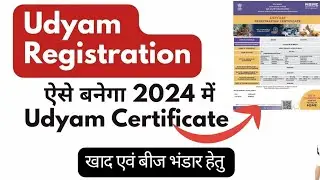 Udyam Registration Process 2024 | Udyam Registration Kaise Kare | उद्यम रजिस्ट्रेशन 2024 | Udyam