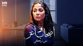 حصريا الفيلم المثير للجدل 