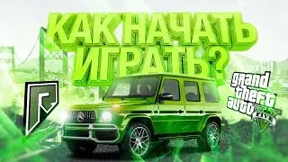 КАК УСТАНОВИТЬ ГТА 5 РАДМИР?КАК РЕШИТЬ ОШИБКИ?ВСЁ В ЭТОМ ВИДЕО!!!