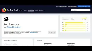 Как установить расширения для перевода в Google Chrome (Chromium) и Mozilla Firefox