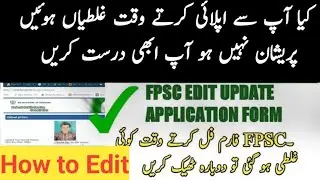 How to edit FPSC Application l How to correct online FPSC application after submit l FPSC correction