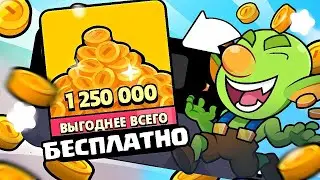 🤩КАК? МИЛЛИОН ЗОЛОТА В СКВАД БАСТЕРС? БОЛЬШОЙ ВИНСТРИК В SQUAD BUSTERS