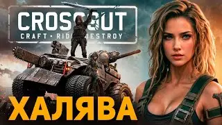 Crossout Promo Codes 🔥 ALL FREE GOODS in Crossout Mobile and PC 🔥 2025
