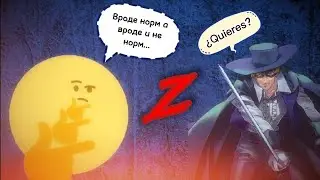 Обзор «The legend of Zorro/Kaiketsu Zorro»