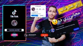Professional template for all your personal accounts || قالب احترافي لكل حساباتك الشخصية | 2025