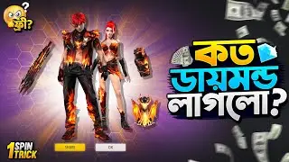 Flame Arena Ring Event Free Fire || New Ring Event Unlock | FF New Event Today | Free Fire New Event