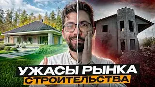 22 способа ВЛЯПАТЬСЯ на строительстве дома | Скрытые РИСКИ при стройке дома