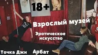 Необычный музей 