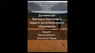 Должевская Виктория Викторовна