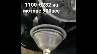 вариатор powebloc p80 1100-0282 на снегоходе lynx commander 900ace