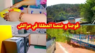 ✅#شاركت معاكم مقتطفات من شهر 8/✅فين دوزتو/مشيت ل#سيتي فاطمة ❤️جنة فوق الارض✅