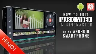 How To Edit Cover Song Video | KineMaster Tutorial | Video Editing In Mobile