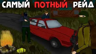 САМЫЙ ЖЁСТКИЙ РЕЙД КЛАНА В DAYZ ! МАШИНА С БАГАЖНИКОМ ПРОБЛЕМ ! РЕЙД КОЛХОЗА В ПАВЛОВО ! Объединение