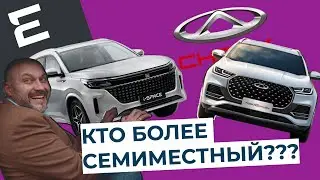 Evolute i-SPACE или Chery Tiggo 8 Pro Plug-in-Hybrid? Разбираю в этом выпуске!