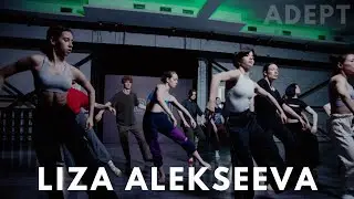 ADEPT DANCE PROJECT | Хореография Лизы Алексеевой