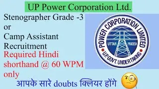 UPPCL Camp Assistant recruitment all doubts || क्या हम 2 महीने में हिंदी शॉर्टहैंड सीख सकते हैं?
