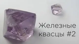 Получение железоаммонийных квасцов. Часть 2 (упрощенный способ)