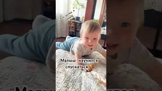 ЛОВКИЙ МАЛЫШ😺