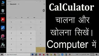 How To Open and Use Calculator In Windows 10 || Windows Calculator