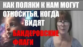 Польша глазами украинца