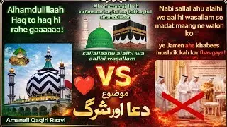 Alhamdulillaah. firek ahle khabees shirk sabit nahin kar paya 