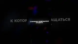 Но как же приколлно всё начиналось🥹 