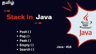 Java Stack | push, pop, peek, empty | Tamil | Stack methods