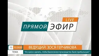 Что нужно сделать, чтобы Бережливое производство было прибыльным?