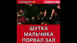 😅Ребёнок выдал шедевр для Маши Исмы на конференции АСА🤣👍