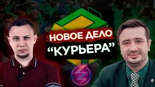 НОВОЕ ДЕЛО ПРОТИВ ПРОФСОЮЗА 