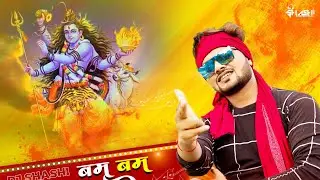 Bam Bam Bhola Re New Bol Bum Dj Remix Song 2021 Bhaktitronic Mix SHASHI Jharkhand