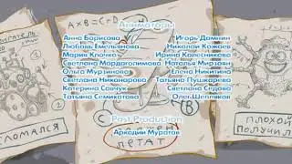Смешарики наоборот