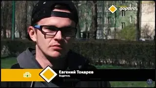 Евгений Токарев на НТВ про Тонировку, в передаче 
