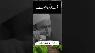 Namaz ki ahmiyat by Molana Tariq jameel - namaz ki ahmiyat bayan