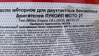 Какое масло льём в снегоходы