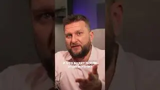 Для чего мы здесь? Ответы на вечные вопросы жизни. #программы #воспитание