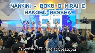 Nankini - Boku o Mirai e Hakobu Ressha [Cover by HT-One]