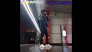 ОҲУИ САҲРО