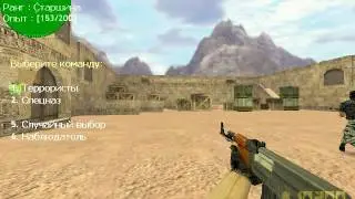 Как получить бан за 1 минуту? (CS 1.6)