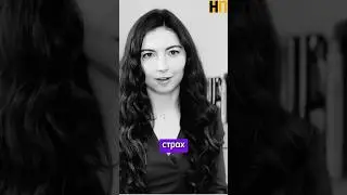 Чего мы не знаем о страхе  #страх #страхитерапия #наука #психология
