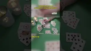 Ожидание приятного разговора и предупреждение #игральныекарты #диагностикасовместимости #мужчина
